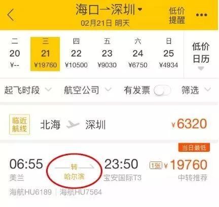海南万车大滞留!海口到深圳机票将近2万，还要到哈尔滨转机!