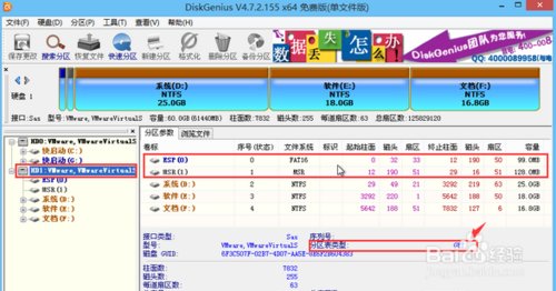 电脑小白秒学快启动uefi装ghost win7系统教程