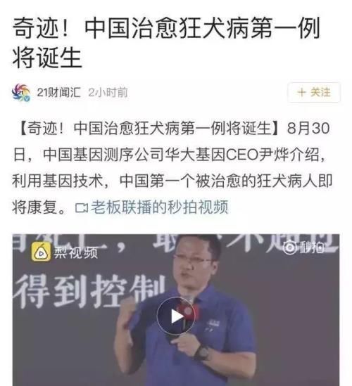 员工必须活到100岁!这家基因界富士康 或是下个联想