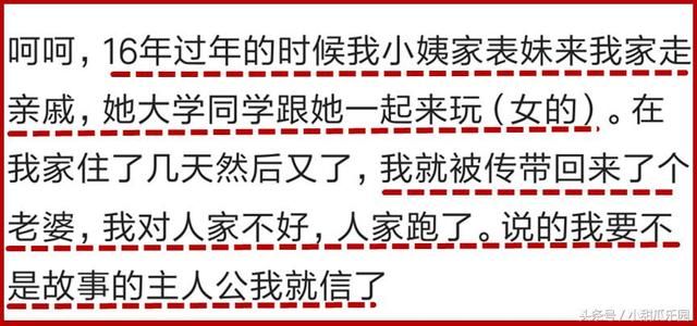 你被村里人传过啥“差点你都信”的谣言？网友：私奔8次，离婚5次