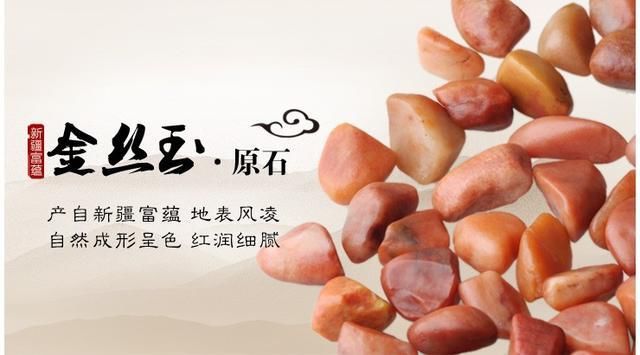 触摸来自新疆的蓝宝石和金丝玉