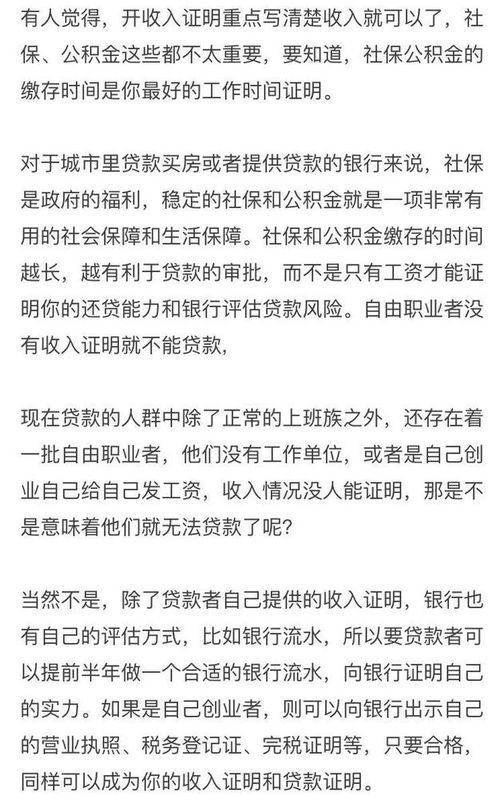 这些问题没弄懂，你还敢贷款买房?