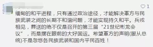 缅甸推迟了半年多的21世纪彬隆大会再出变数！