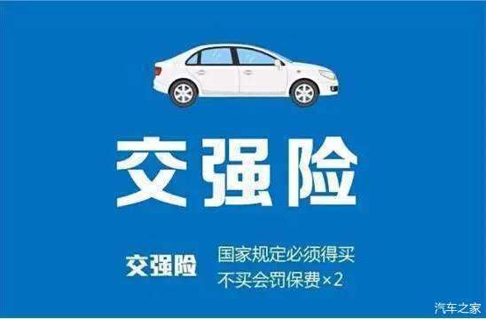 汽车保险过期怎么办