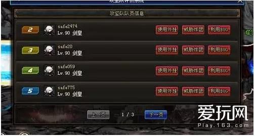 DNF团本即将上线举报系统 投票可强踢出队伍