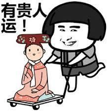 什么叫做财运 t01ec0d4c7c79531320.jpg