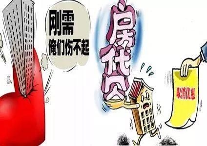 为什么？房地产调控20年！“刚需”总被政策打耳光？