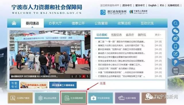 定了!宁波社保缴费基数要调整,上下限明确!