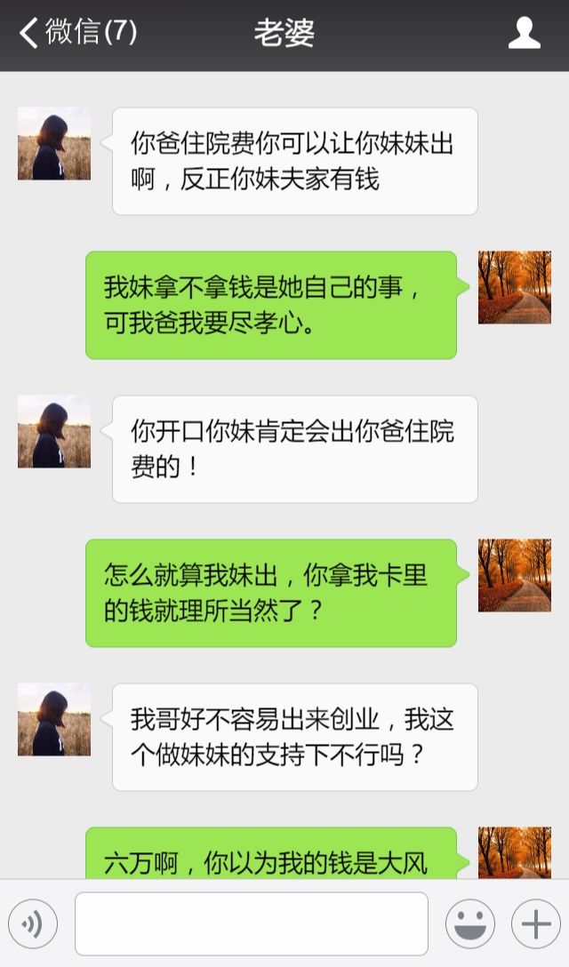 那六万要不回来，我们就离婚!