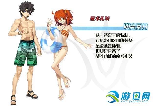 fgo明亮夏日魔术礼装好不好?fgo明亮夏日魔术