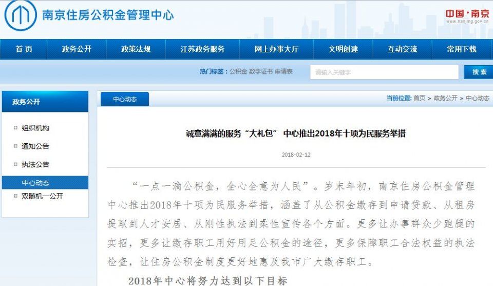 年后买房使用公积金贷款看过来:到底能省多少钱?结果……