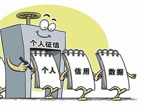 经常光顾征信报告的神秘查询机构,也许你并不