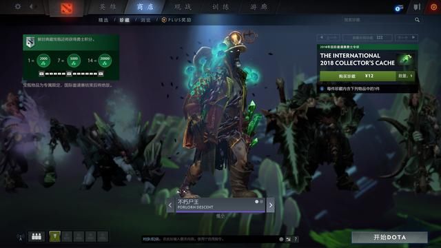 Dota2：小绿本地下主题宝瓶套更新 14件普通3件额外引人爆氪