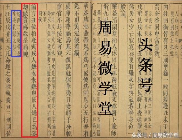 四柱八字辰戌丑未四宫，论神煞孤劫临命，实战中应验率准确度较高