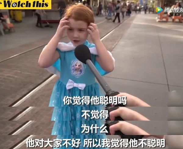 川普总统就职一周年,看看熊孩子是怎么看他们的总统的?