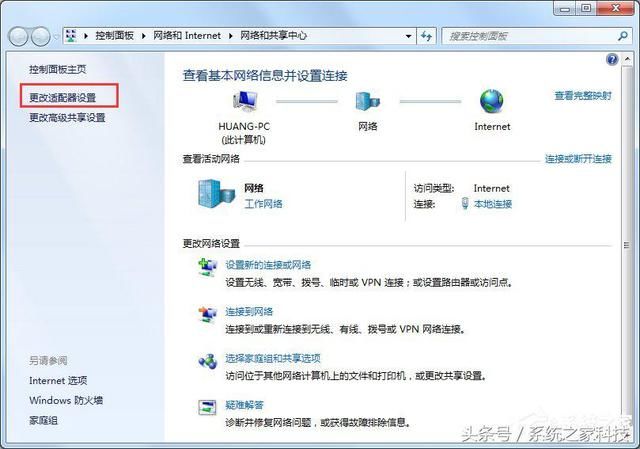 Win7怎么解决网络适配器存在的问题_【今日爆