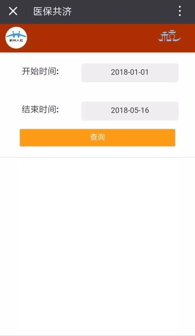 无需跑腿！微信社保查询、医保共济划转、参保证明打印、医保关系