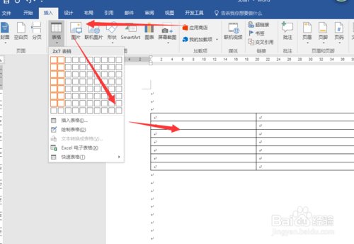 论文中如何设置word下划线对齐,word排版对齐
