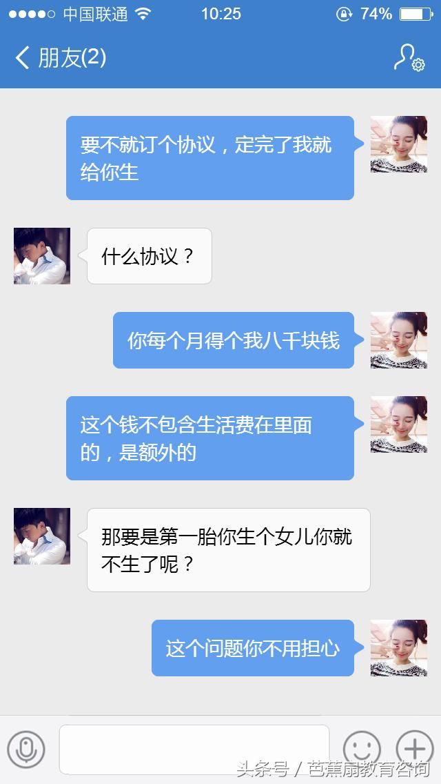 老公，你每月给我和我儿子八千块钱，你要干啥都可以答应你