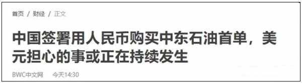 中国一句话 美国再次爆发内战！白宫乱做一团