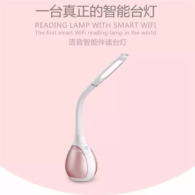 科大讯飞:一款真正的护眼智能台灯上市啦--集护
