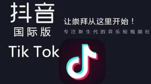 不许抖!收到2853封投诉 抖音海外版被封禁_【