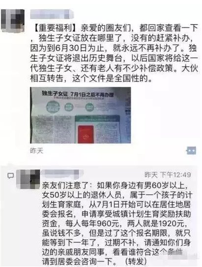 退休金全部涨到6000元？这些消息都是谣言