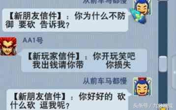 梦幻西游：良心带队刷塔被16级小号威胁，小小年纪翅膀就硬了？