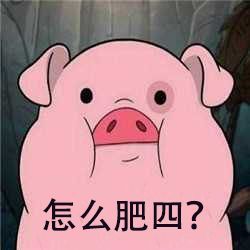 爆笑!小猪佩奇看多了?女生寝室养猪被通报…