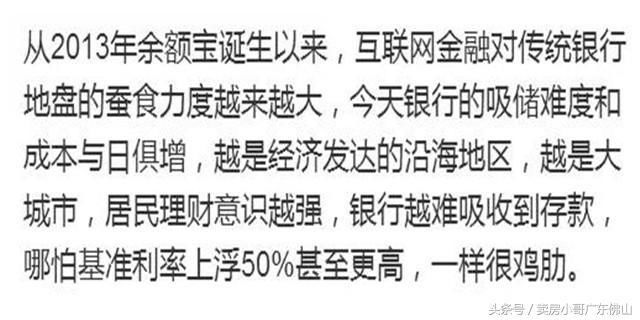 别再犹豫，多重信号显示房贷利率还要涨抛弃幻想，要买快买