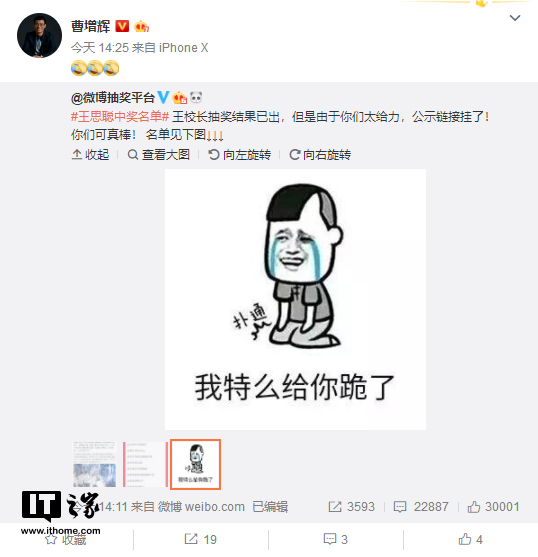 王思聪百万抽奖太猛,微博公示链接又挂了