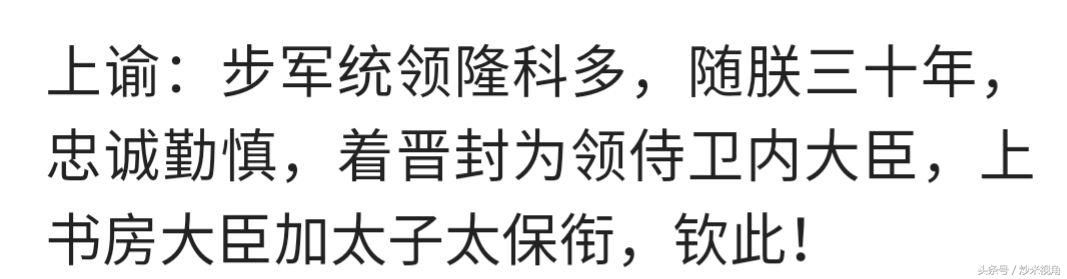 《雍正王朝》康熙临终召见隆科多，张廷玉宣读两份诏书是何意图?