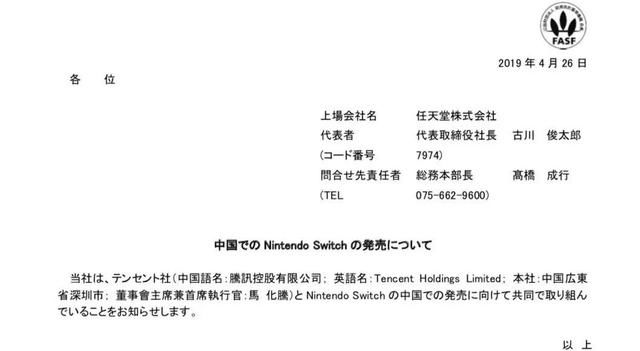 边】任天堂官宣:腾讯代理发售国行版Switch!