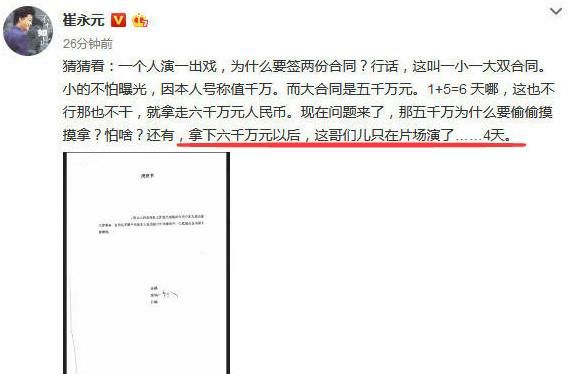 懒理崔永元炮轰,网友偶遇范冰冰李晨牵手飞美