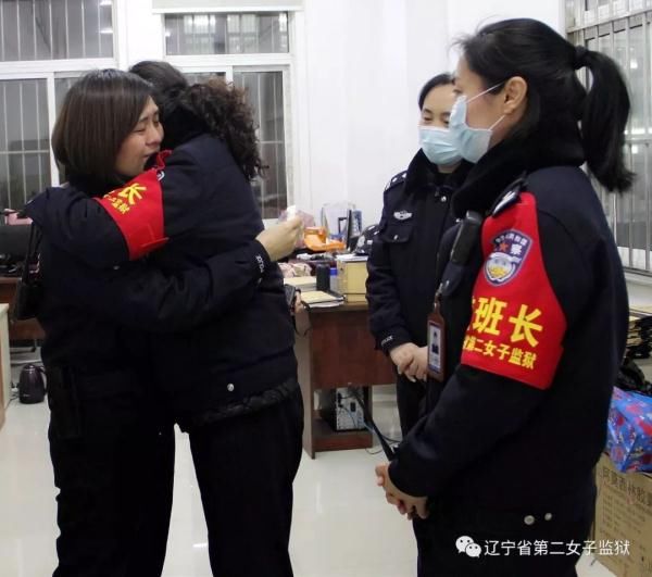 辽宁省女子监狱