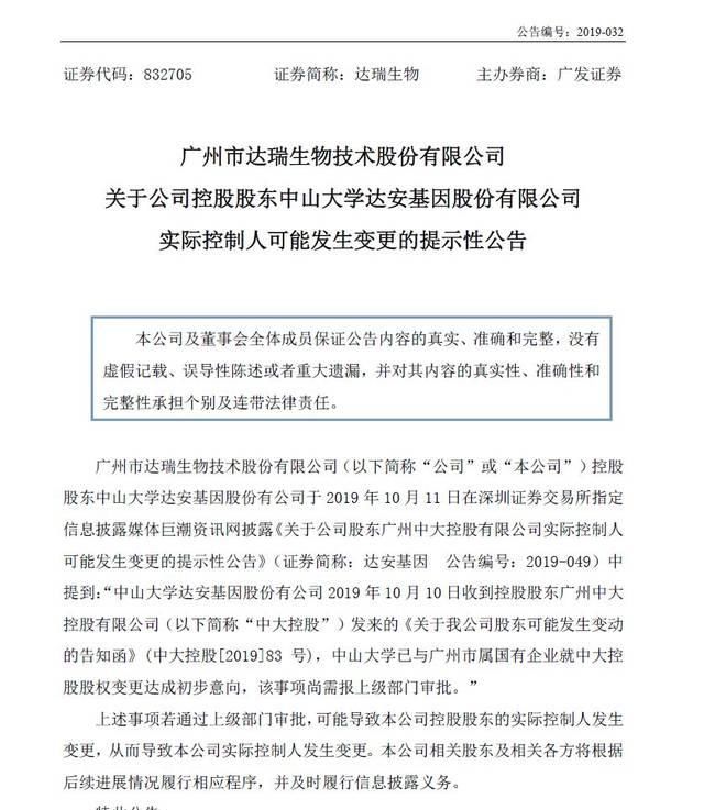 清华大学是公司吗