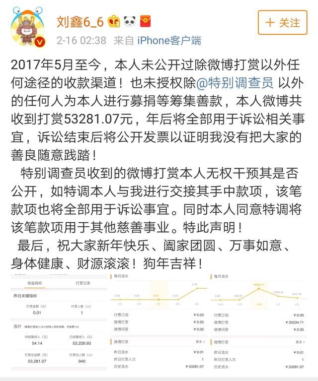 刘鑫新年第一天发博喊屈，却透露出她和支持自己的网友发生矛盾