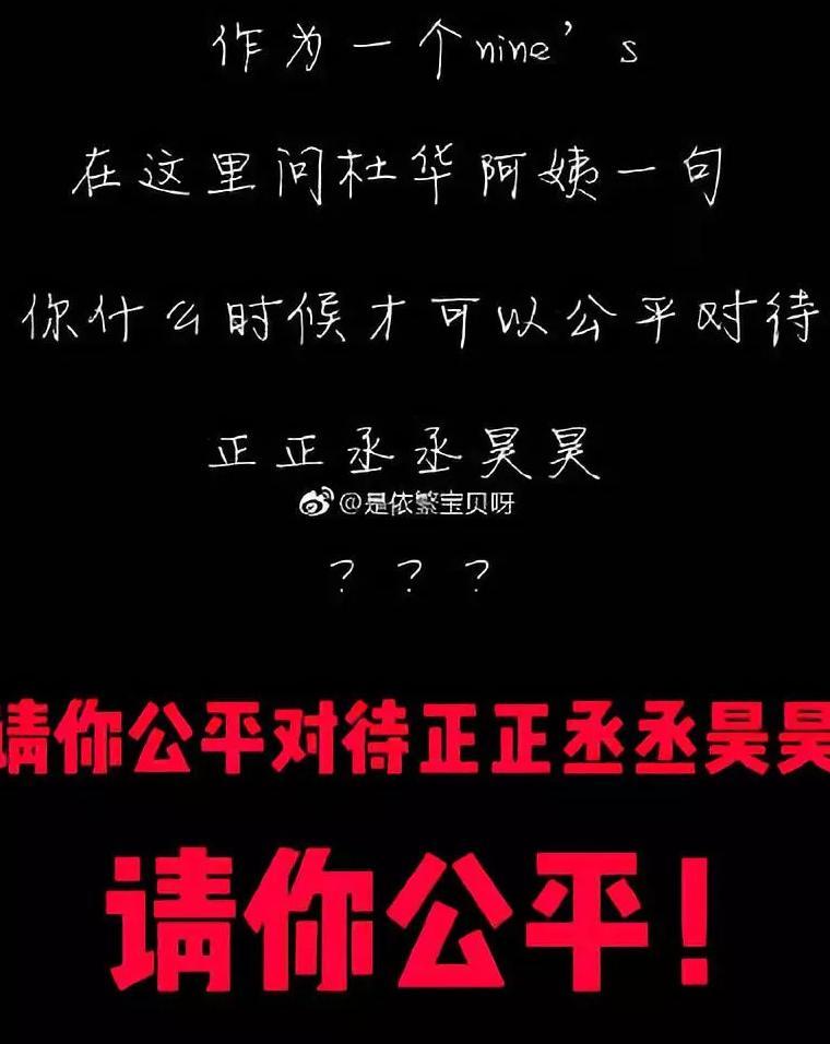 范丞丞Justin舞台表演被关麦,乐华差别对待惹众