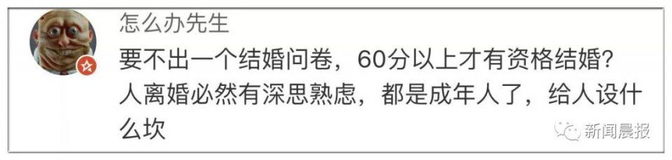 80后夫妻做“离婚考卷”，女100分，男0分!网友炸锅了，来看看这