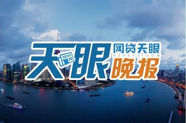 晚报:广州资管存量6月底清零 汽车二押还能贷