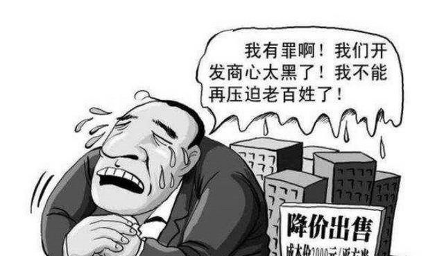 专家：房价真跌还是假摔马上见分晓！只住不炒可能吗？