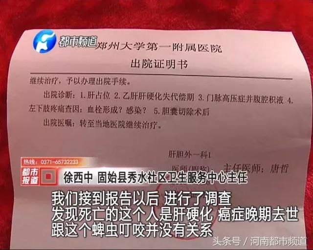 信阳一村医被虫咬后突然离世，双腿肿胀还发青！村民慌了：啥虫？