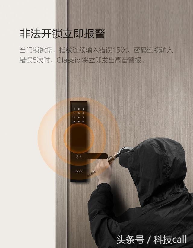 智能指纹锁,小米360哪家强?