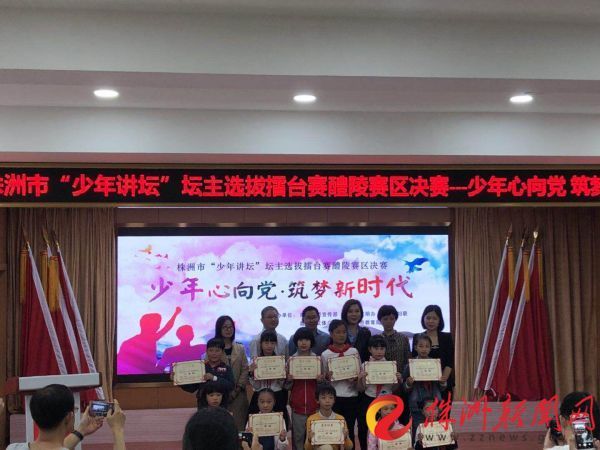 醴陵市姜湾小学:刘逸轩斩获少年讲坛坛主