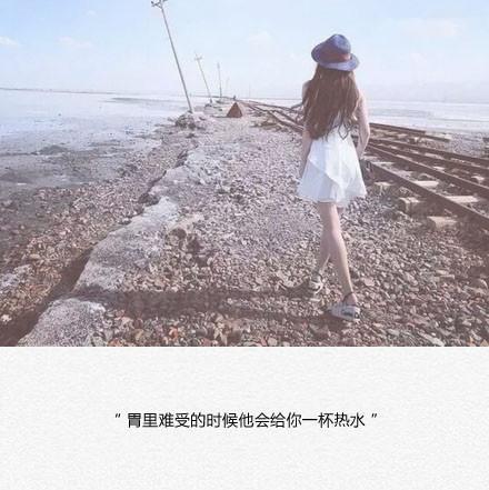 做个俗人 不谈亏欠 不负遇见