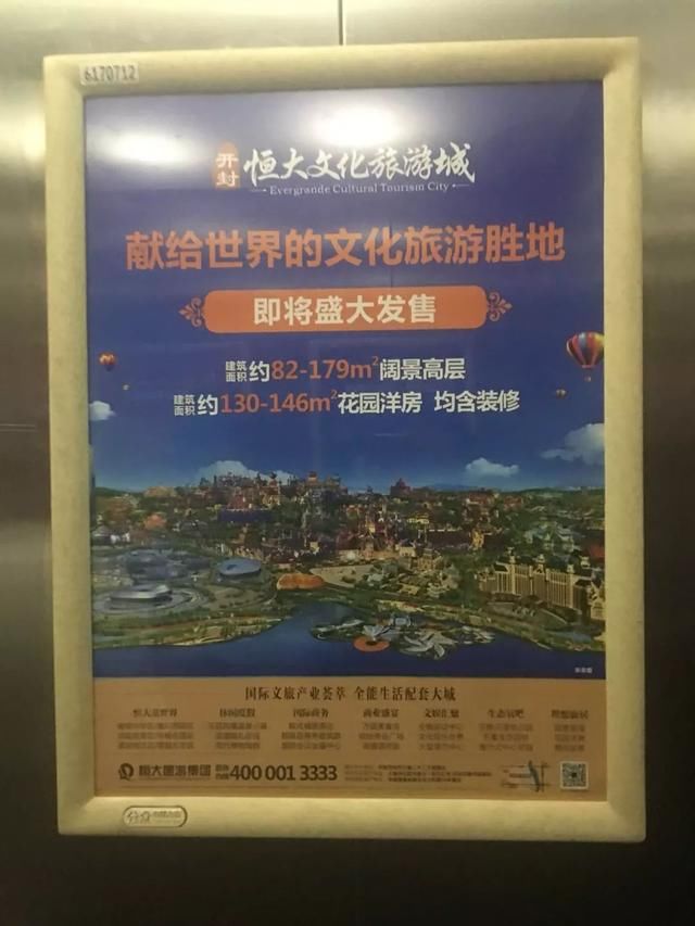 “网红盘”开封恒大文旅城真的值得买吗?