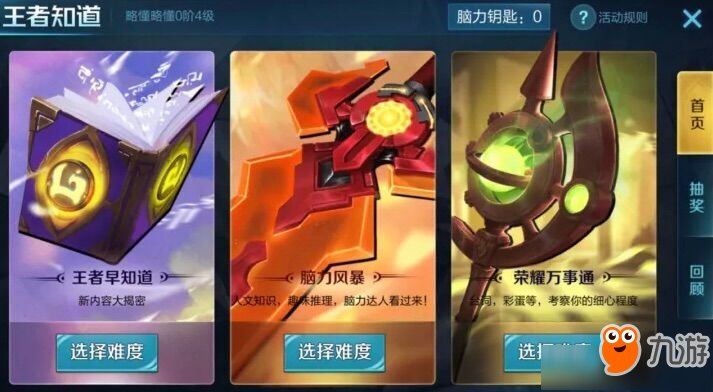 王者荣耀荣耀万事通_王者荣耀王者时刻权限_王者荣耀最强王者图片
