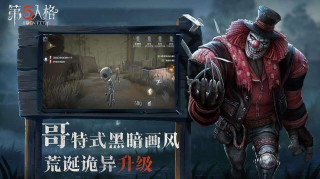 第五人格：帮助新手还是加强屠夫？官方发文称翻窗将做修改