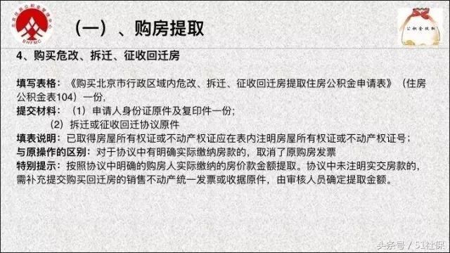 2017年北京住房公积金政策最新变化!_【今日