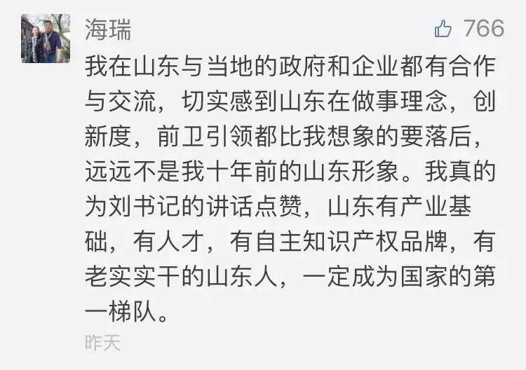 学广东，追江苏，山东越赶越落后;春节上班第一天，省委书记放狠
